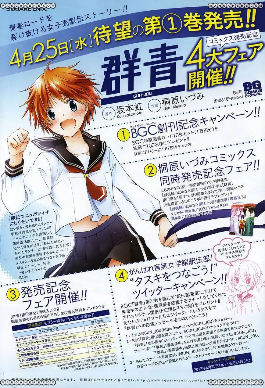 Gunjou (KIRIHARA Idumi) Chapter 7 4